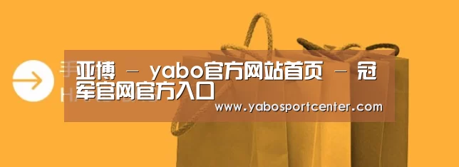 手提袋