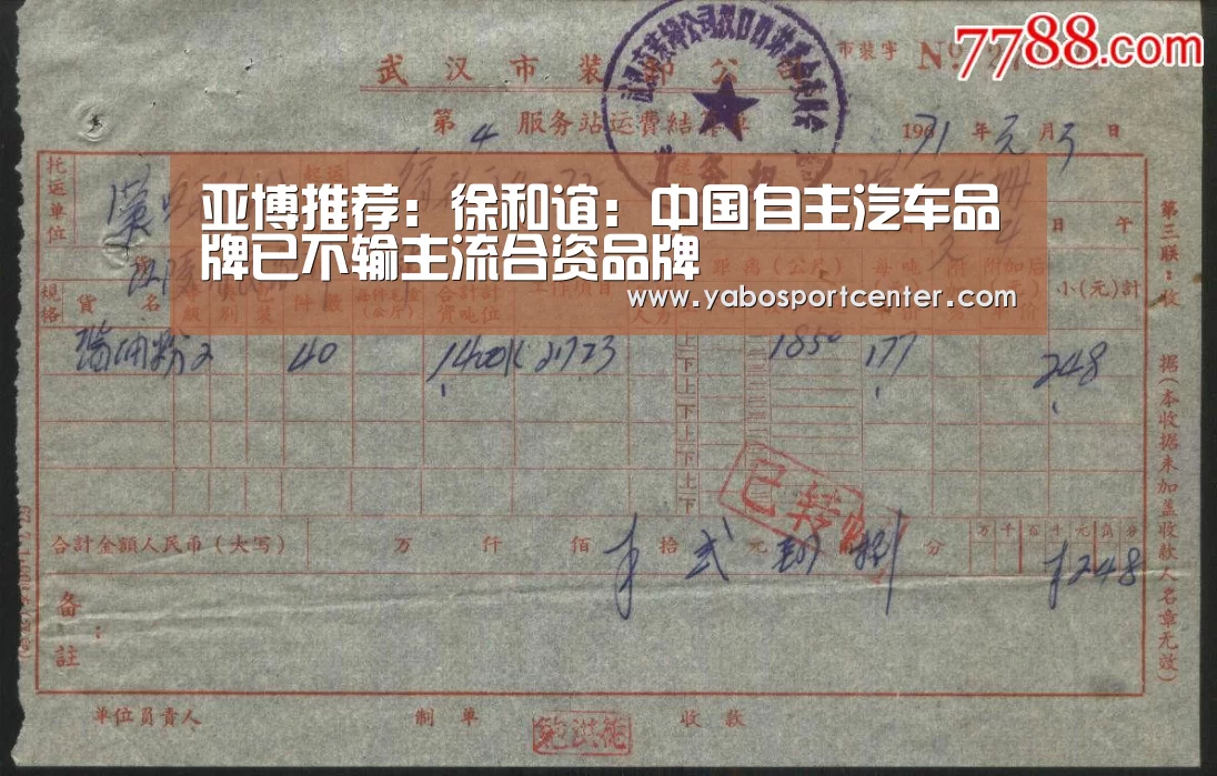 亚博推荐