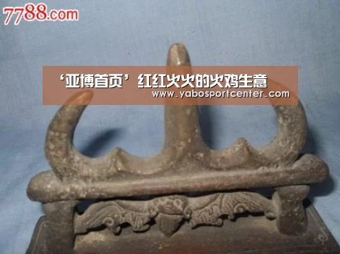‘亚博首页’红红火火的火鸡生意(图3) 亚博平台